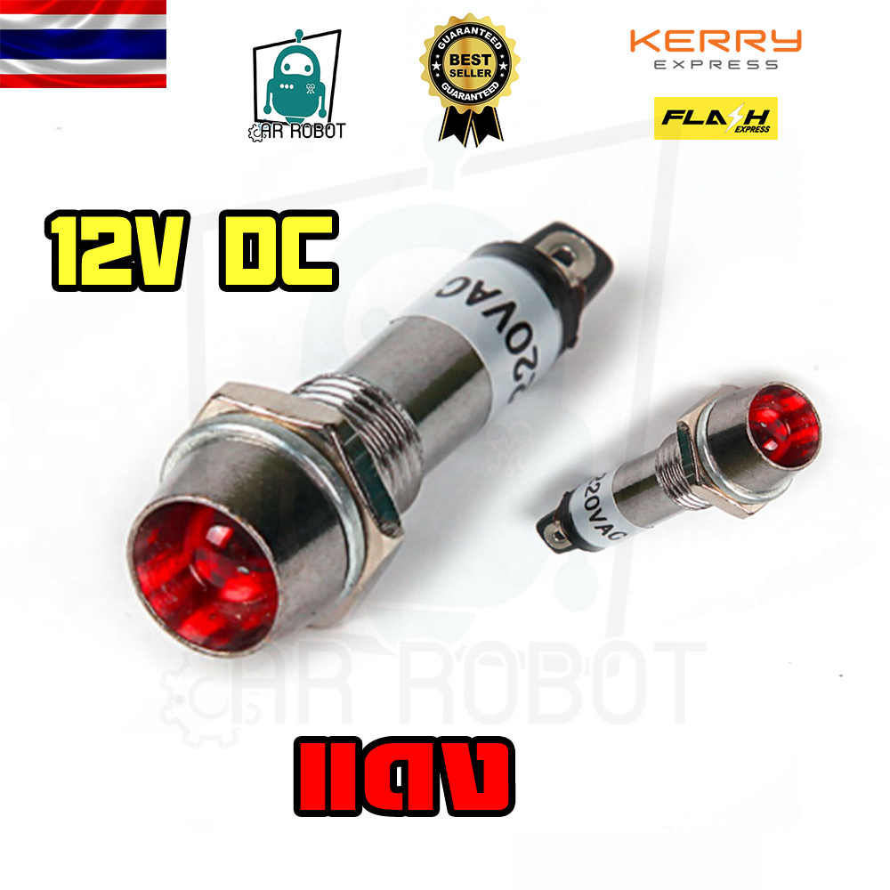 หลอด lamp LED เหล็ก 8mm 12v 24v Pilot Lamp XD8-1 8MM เลือกสีได้
