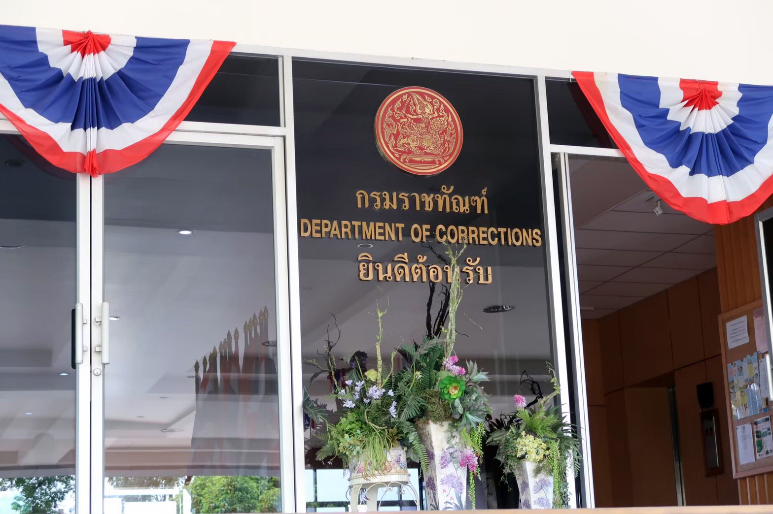 รีวิวส่งออเดอร์ กรมราชทัณฑ์