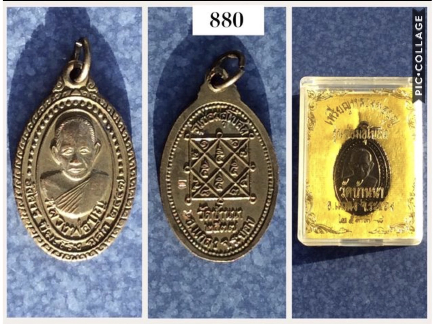 เหรียญหลวงปู่บุญ วัดบ้านนา ปี2537