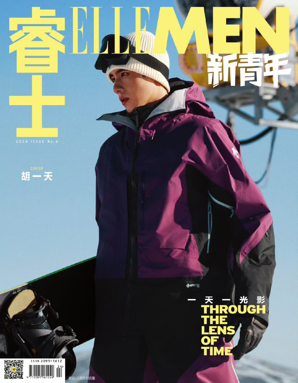 Pre - นิตยสาร ELLEMEN หูอี้เทียน HuYitian 12/2024