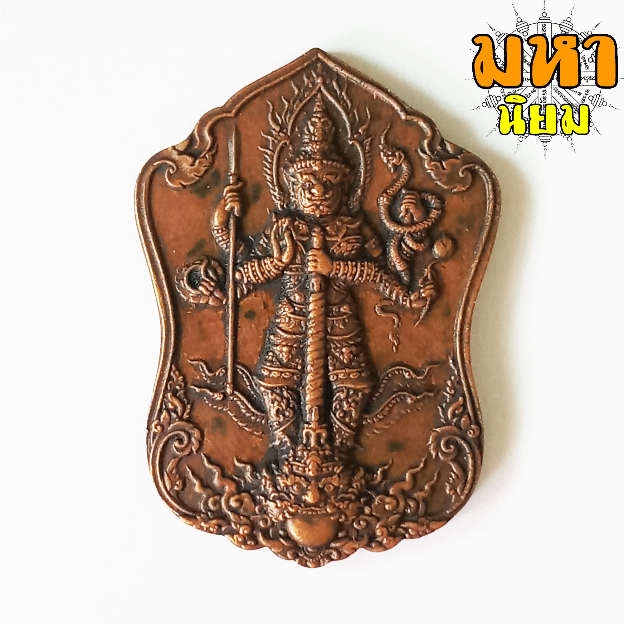 เหรียญท้าวเวสสุวรรณ กฐิน 2561 วัดแม่ต๋ำ จ.เชียงราย