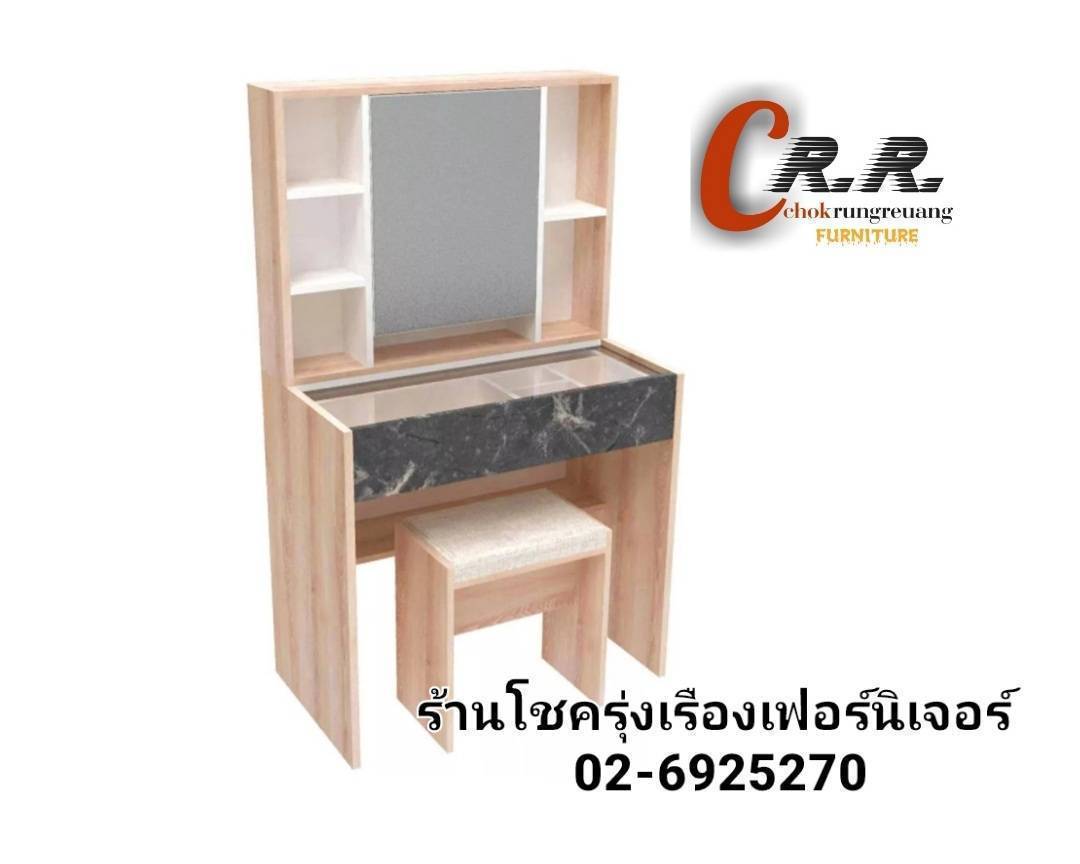 โต๊ะแป้ง