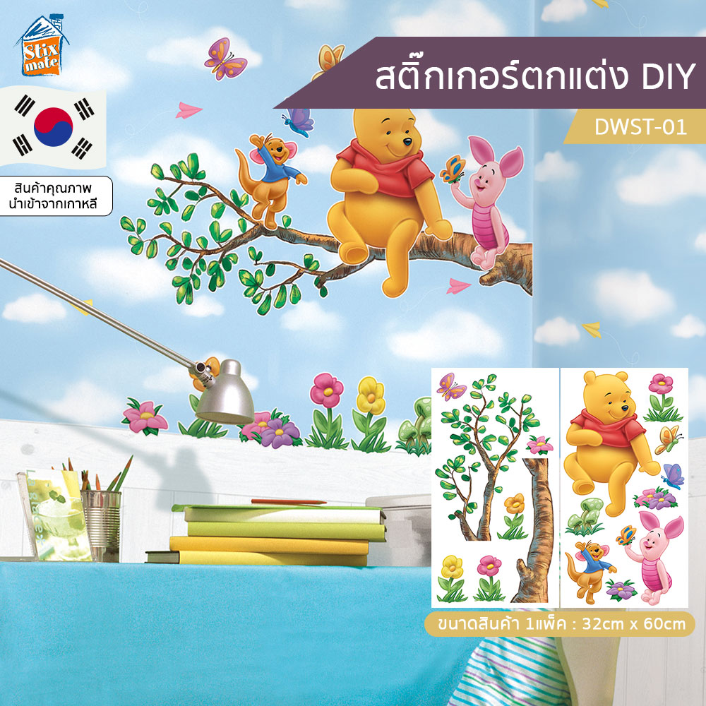 สติ๊กเกอร์ตกแต่ง DIY (DWST-01) ติดผนัง กระจก ตู้ ประตู ติดฉากไลฟ์สด สำหรับตกแต่งห้องนอน/ห้องนั่งเล่น/ห้องน้ำ/ห้องรับประทานอาหาร/ห้องครัว สติ๊กเกอร์ติดผนัง นำเข้าจากเกาหลี