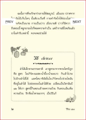 ตำรับยาสมุนไพร (413)