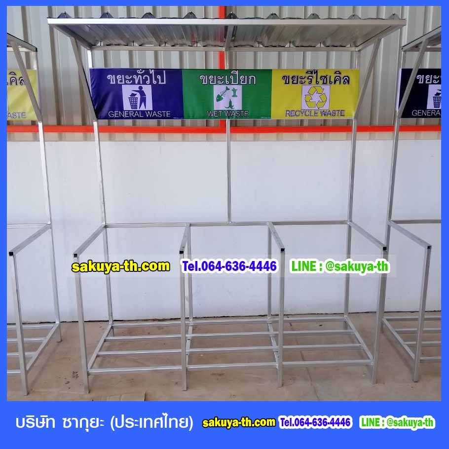 ที่วางถังขยะ 60 ลิตร 3 ช่อง มีป้ายแผงหลัง