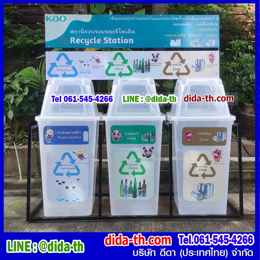 แท่นวางถังขยะ กทม. 120 ลิตร ขนาด 3 ช่อง มีป้ายแผงหลัง