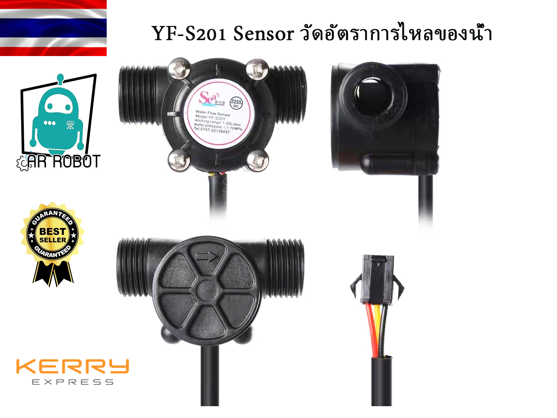 YF-S201 Hall Effect Water Flow Meter Sensor วัดอัตราการไหลของน้ำ