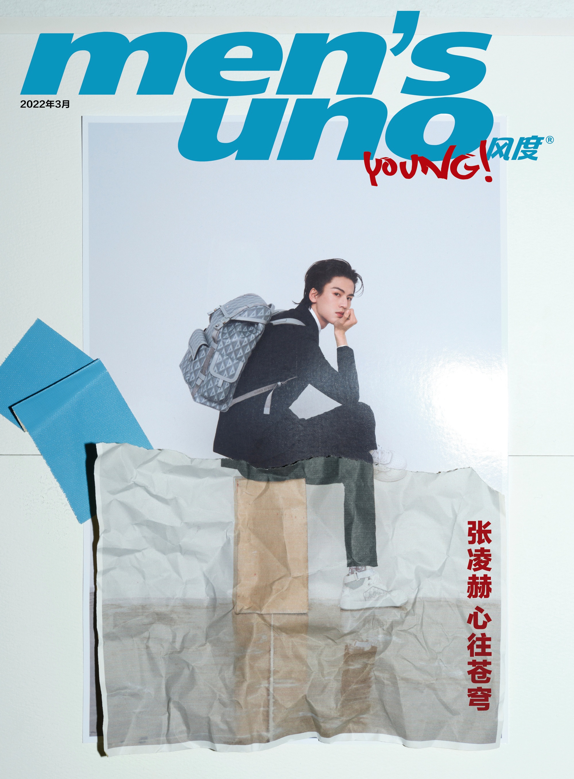 Pre - นิตยสาร Men’s Uno Young! /Modern Weekly จางหลิงเฮ่อ zhanglinghe 男人风尚 LEON 2022