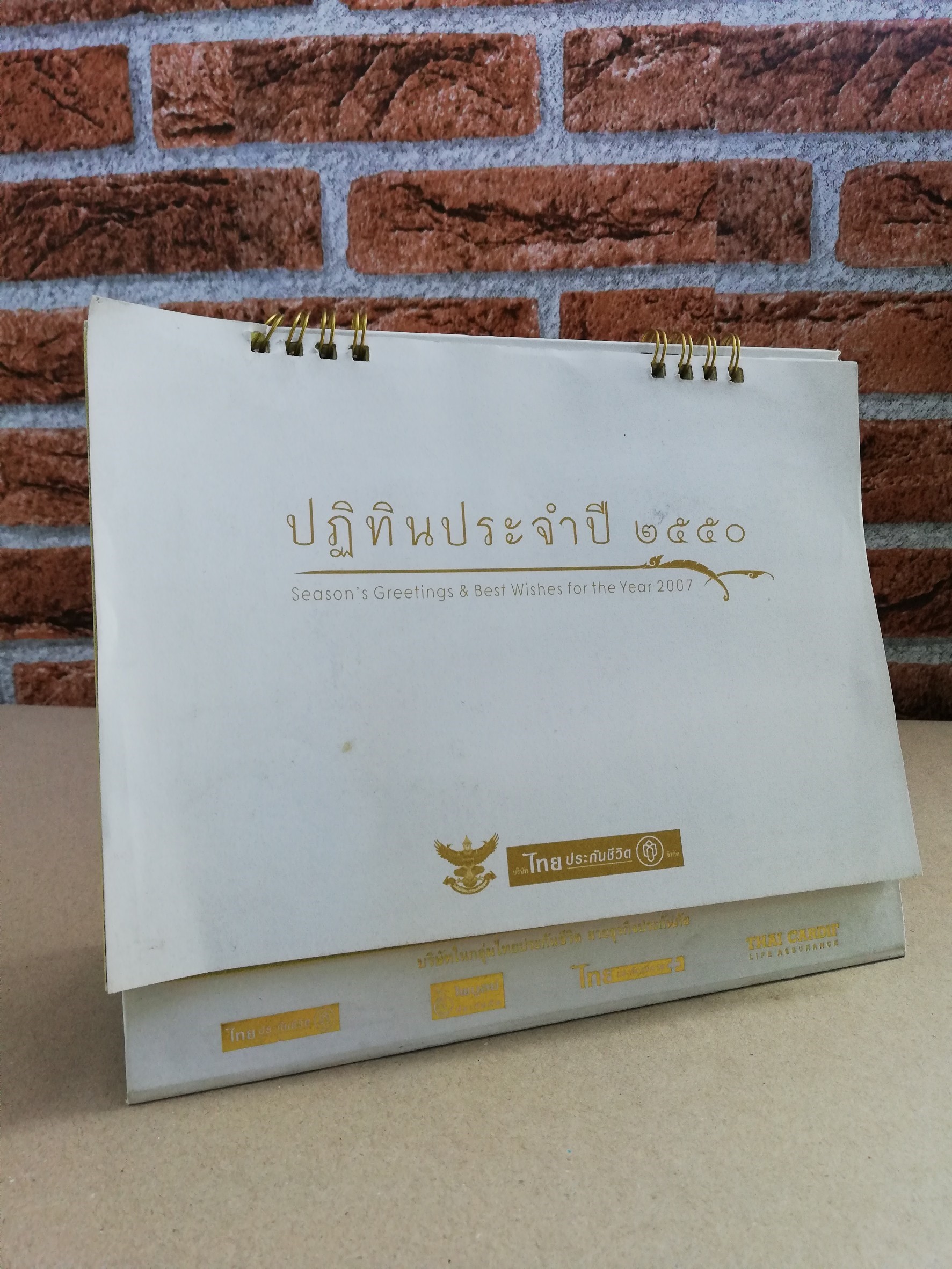 8 ทศวรรษ กษัตราธิราช ปฏิทิน ไทยประกันชีวิต พ.ศ.2550
