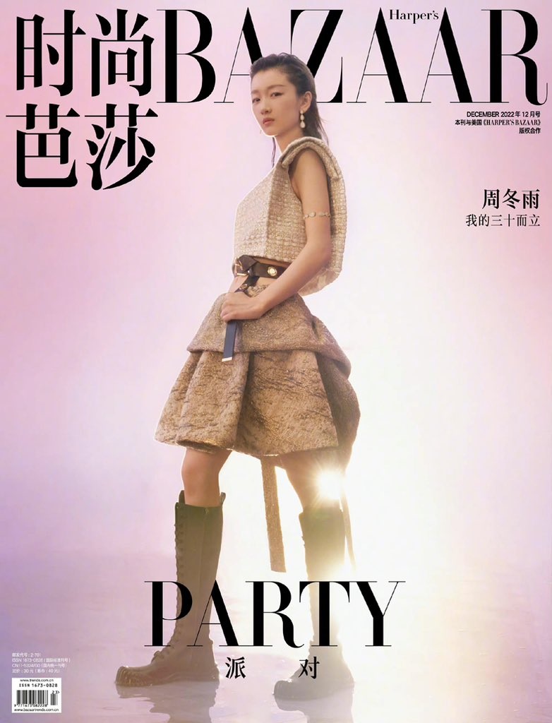 Pre - นิตยสาร Harper’s Bazaar ZhouDongyu โจวตงอวี่ 2022