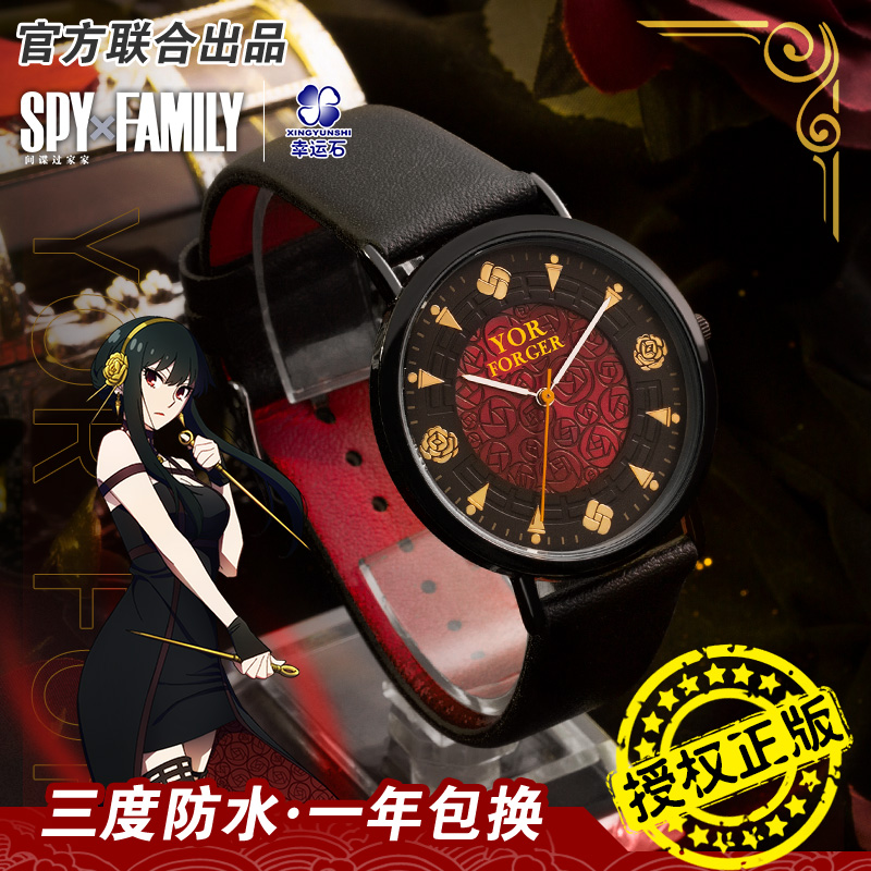 Pre - นาฬิกาข้อมือ SPY x FAMILY YOR สีดุสวยเหมือนคุณยอร์ (อฟช.จีน)