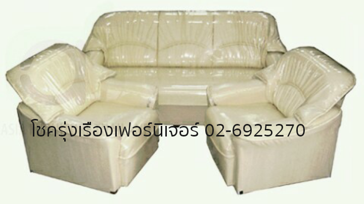 โซฟา อย่างหนา