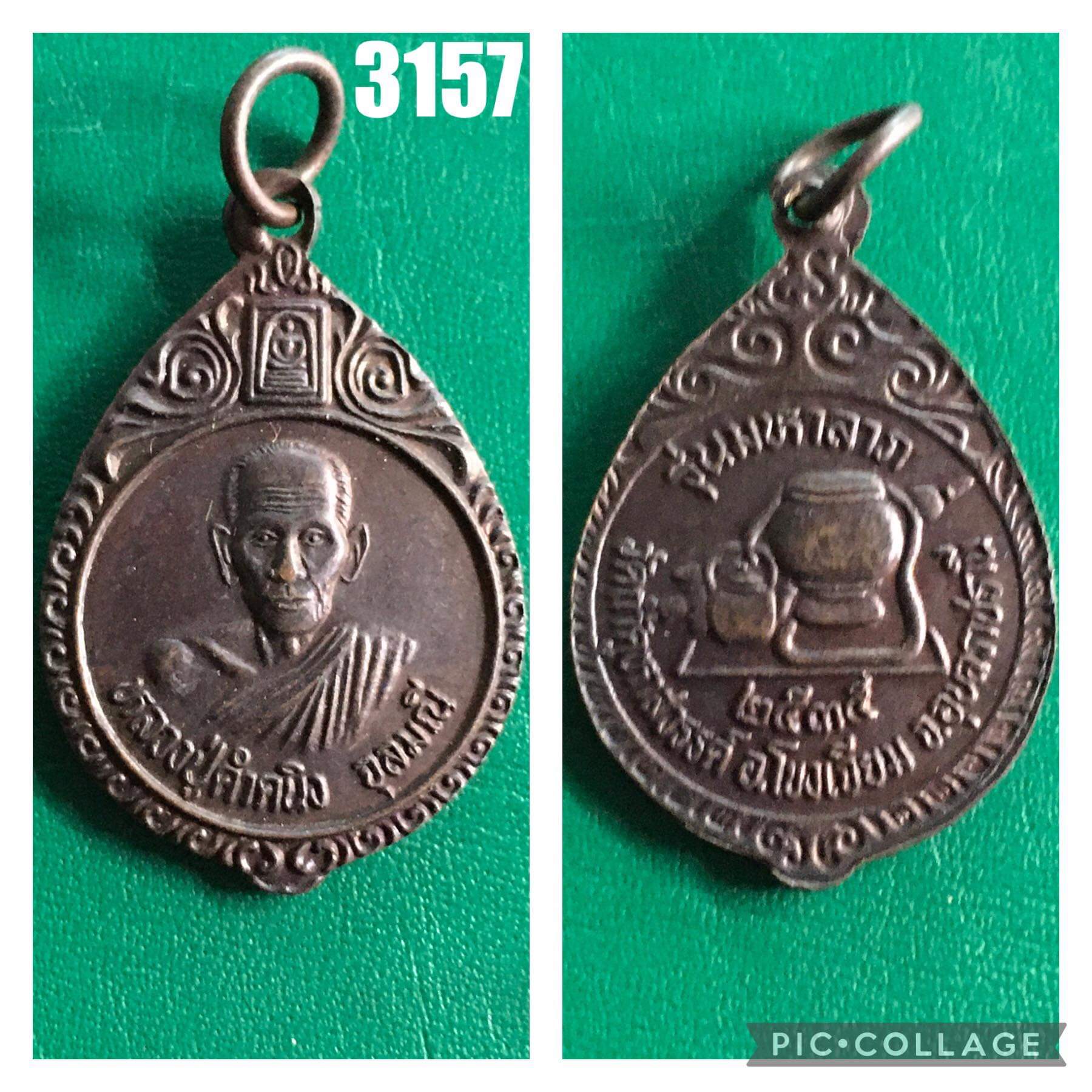 เหรียญ หลวงปู่คำคนิง ปี 2535 วัดถ้ำคูหาสวรรค์ รุ่นมหาลาภ จ.อุบลราชธานี