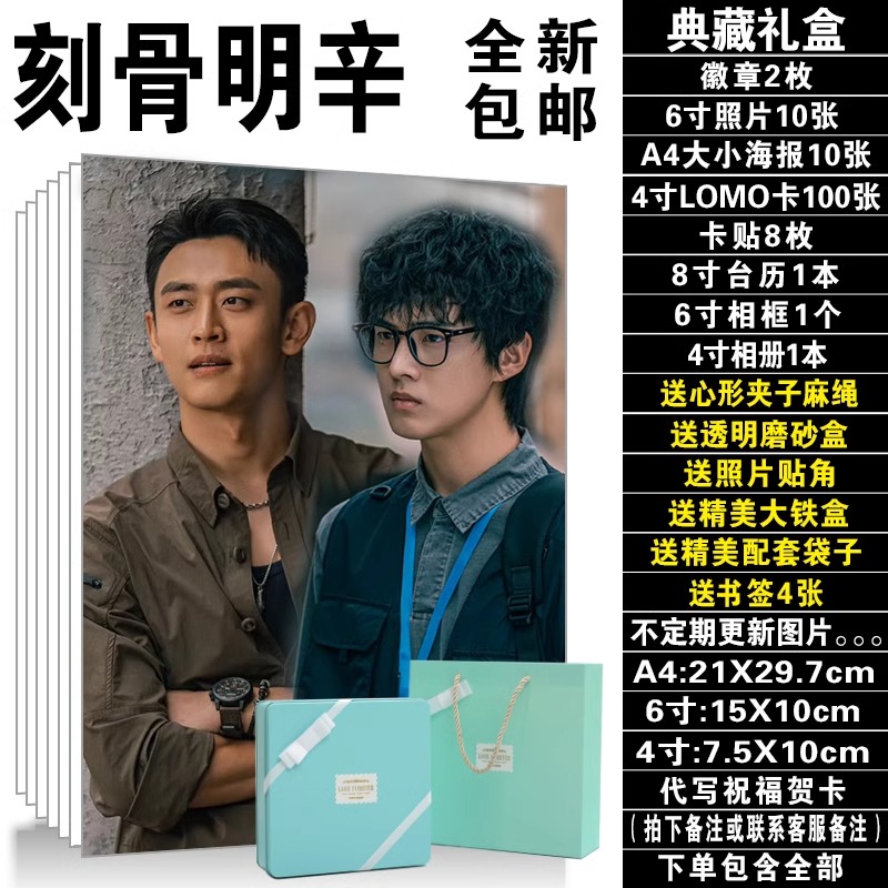 Pre - ชุดเซ็ทใหญ่ลายหวังเทียนเฉิน กู่จื่อเฉิง WangTianChen Guzicheng ปลูกรักพักใจใต้ต้นมะกอกขาว (ไม่ใช่สินค้าอฟช.)