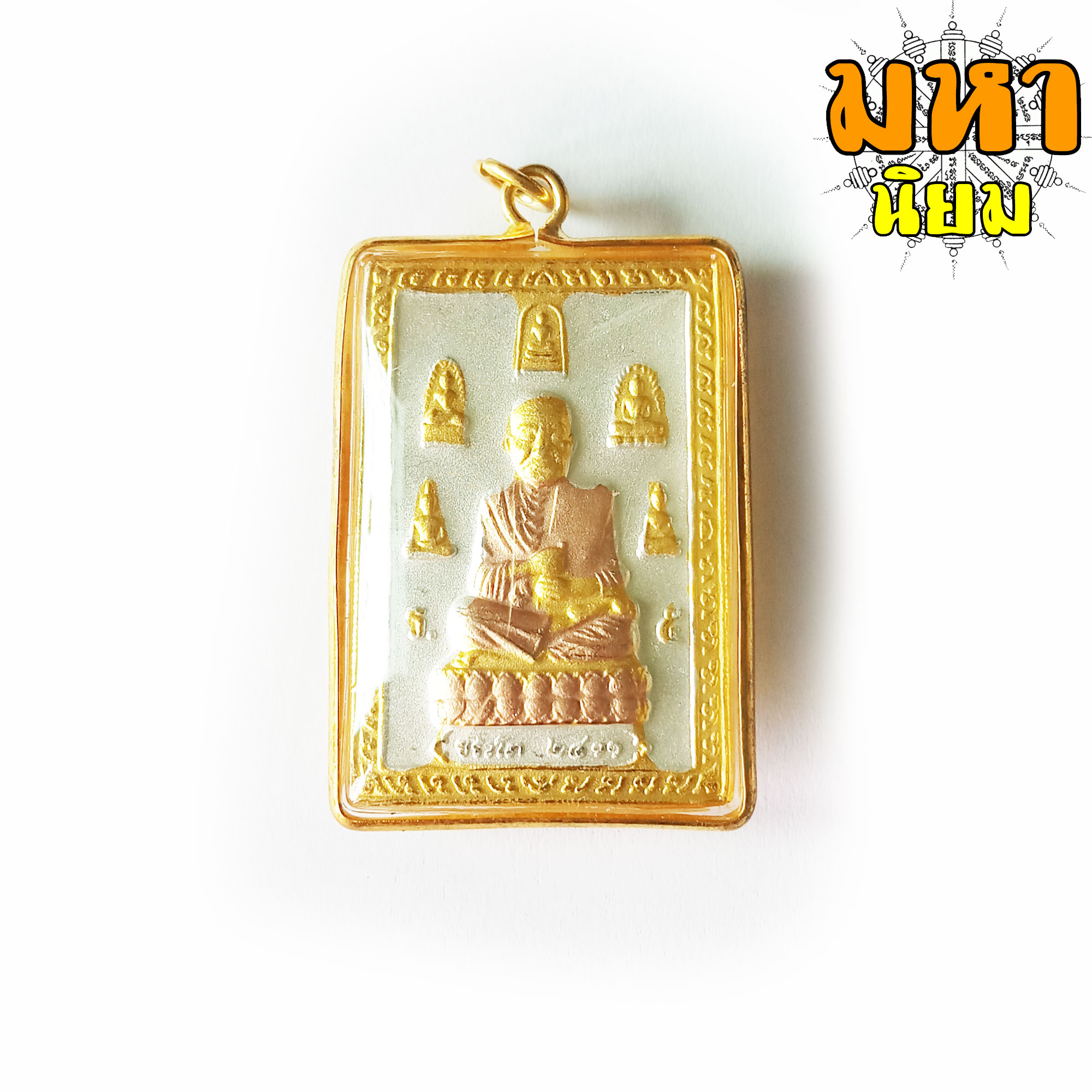 พระสมเด็จโต 2411 ซุ้มเบญจภาคี หลังคาถาชินบัญชร เนื้อสามกษัตริย์ กรอบทองไมครอน