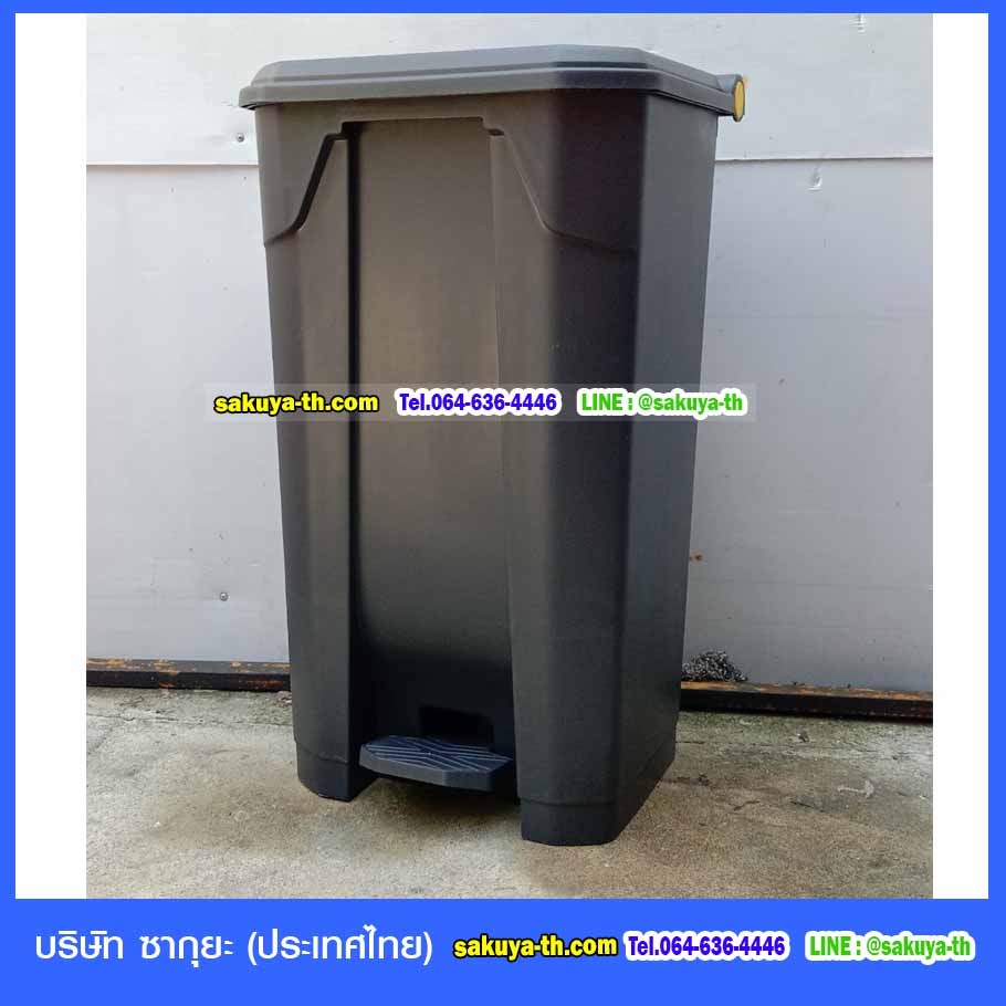 ถังขยะเท้าเหยียบ ทรงเหลี่ยม สีดำ ถังขยะแบบเหยียบ 85 ลิตร