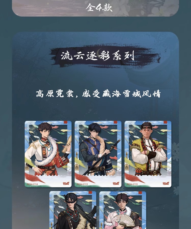 Pre - Hitcard ชุดการ์ดสะสม(การ์ดสุ่ม) DMBJ บันทึกจอมโจรแห่งสุสาน 盗墓笔记 Goods 2024