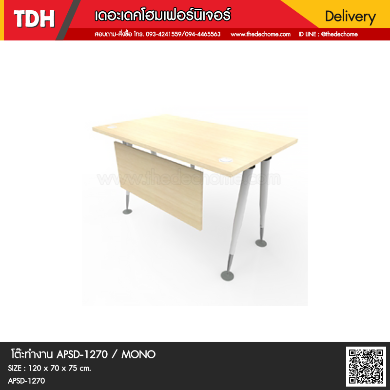 โต๊ะทำงานโล่ง APSD-1270 / MONO