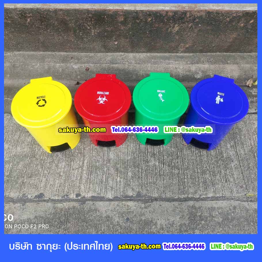 ถังขยะทรงกลม