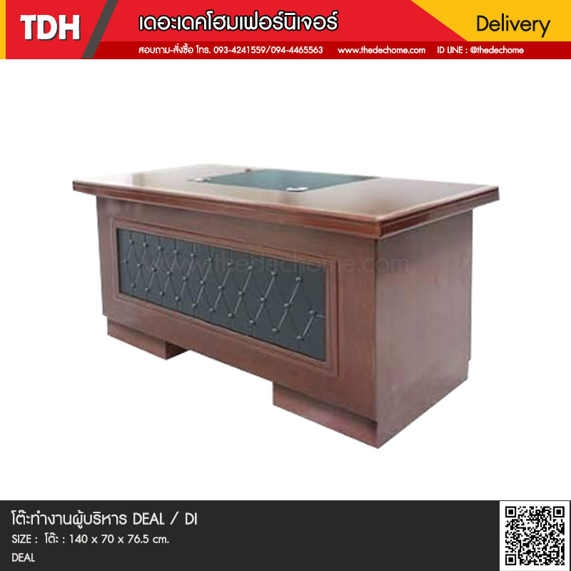 โต๊ะทำงาน DEAL 140 / DI