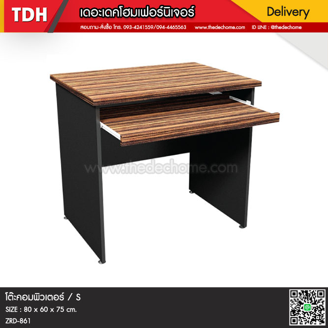 โต๊ะคอมพิวเตอร์ ZRD-861 / S