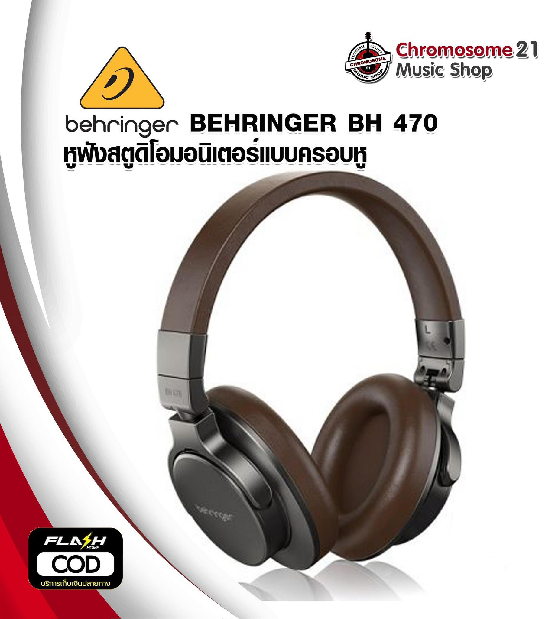 หูฟังมอนิเตอร์สตูดิโอ BEHRINGER BH 470
