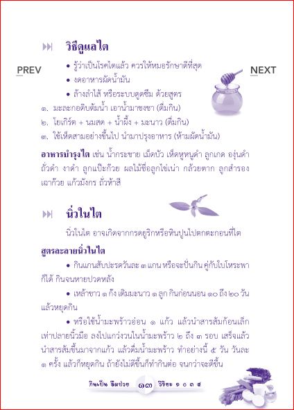 กินเป็น ลืมป่วย (รวมเล่ม 1+ เล่ม 2) (1034)