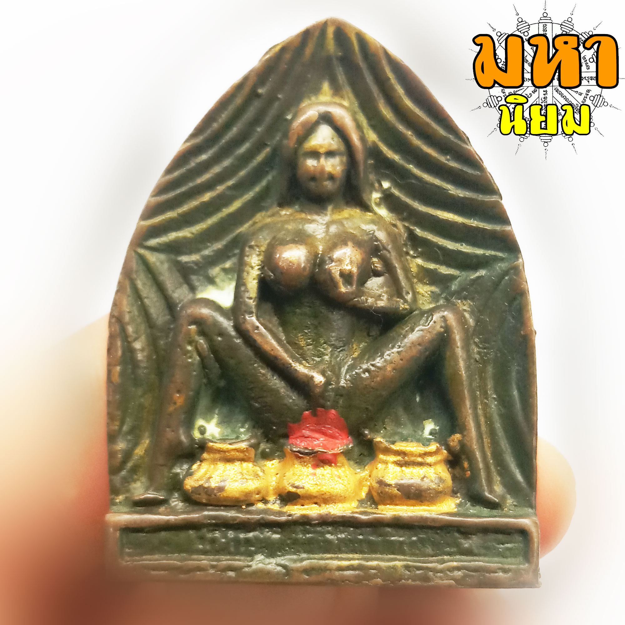 แม่เป๋อ นั่งไห หลวงปู่ครูบาคำเป็ง จ.กำแพงเพชร ไม่ทราบที่มาแน่ชัด