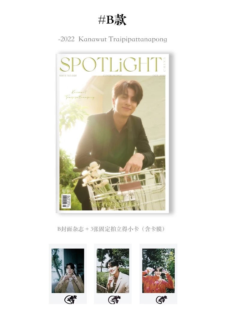Pre - นิตยสาร SPOTLiGHT กลัฟคณาวุฒิ 2022 - ระบุปก