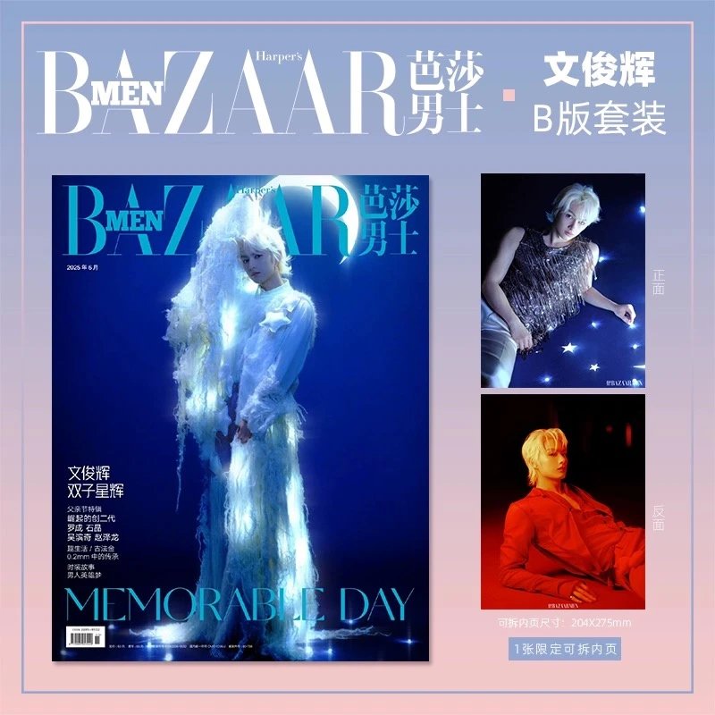 Pre - นิตยสาร Bazaar Men China JUNHUI WENJUNHUI 2025+โปสเตอร์(ในเล่ม)