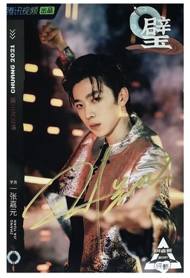 Pre - รูปถ่ายที่มีลายเซ็น ZhangJiayuan