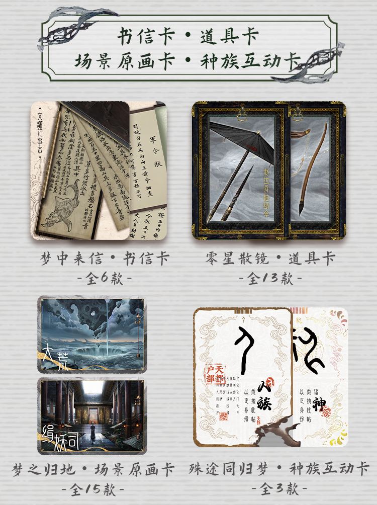 Pre - WUDOLL ชุดการ์ดสะสม(การ์ดสุ่ม)ห้วงฝันหวนคืน 大梦归离 ซีรี่ย์จีน จ้าวหย่วนโจว/เหวินเซียว HouMinghao