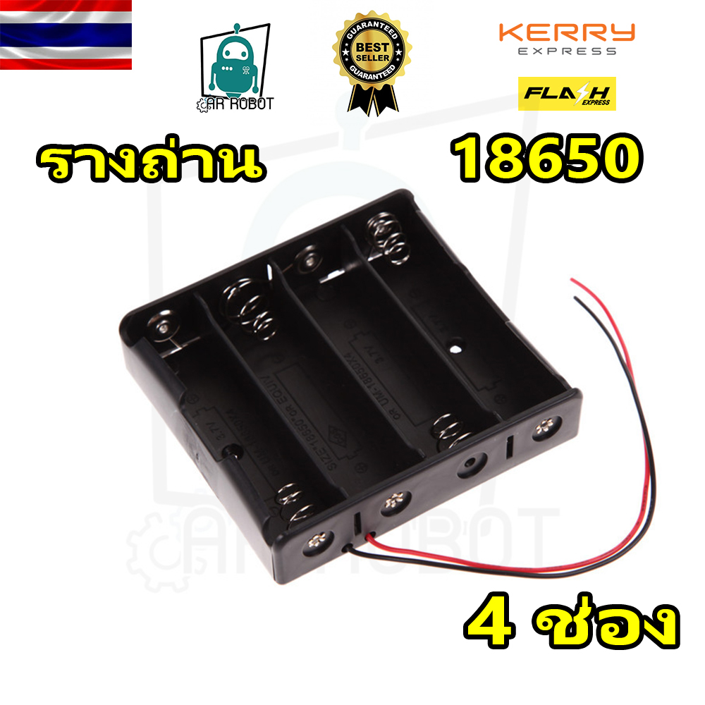รางถ่าน 18650 แบบอนุกรม เลือกช่องได้ 1,2,3,4 ช่อง สินค้าในไทยพร้อมส่ง