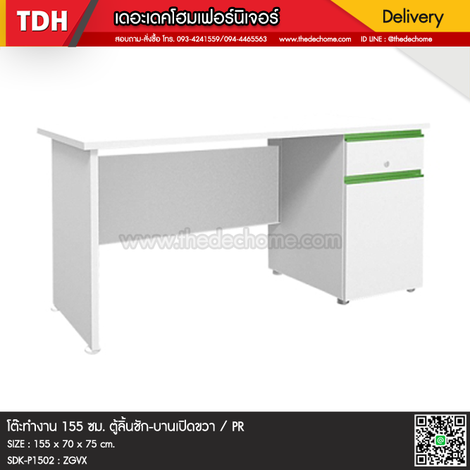 โต๊ะทำงาน SDK-P1502 / PR