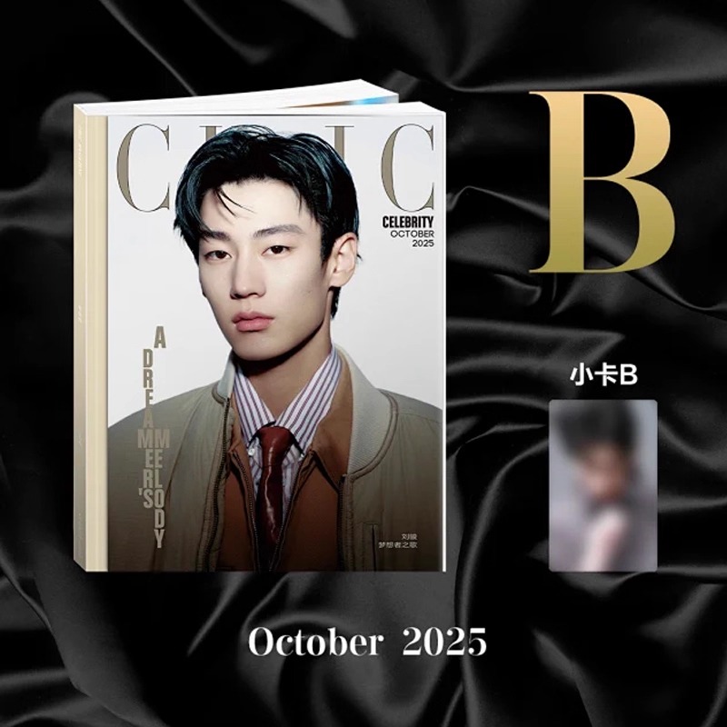 Pre - นิตยสาร CHIC หลิวจวิ้น Liujun 刘骏 2025+การ์ด