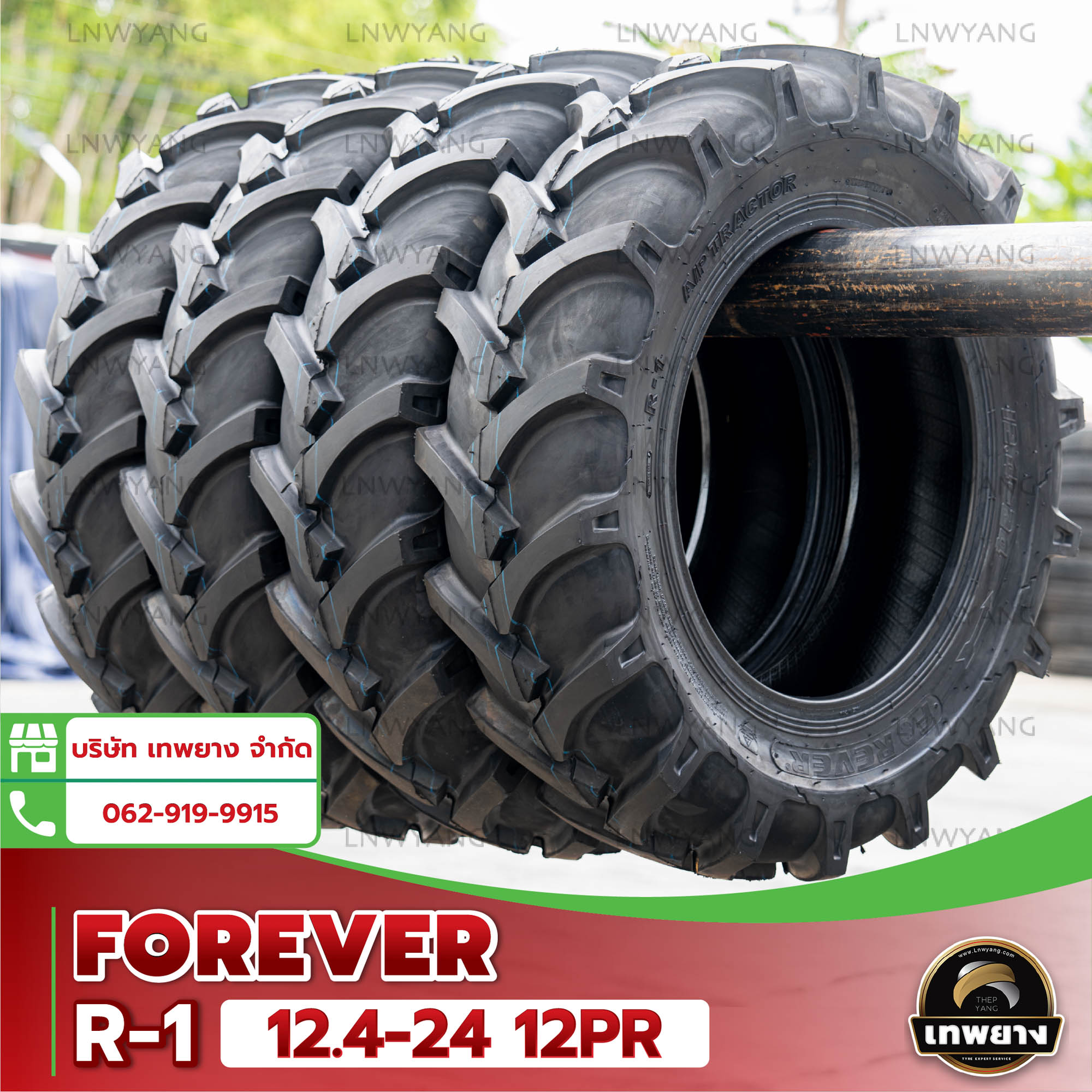 ยางรถไถ 12.4-24 12PR(ผ้าใบหนา พิเศษ) ยี่ห้อ FOREVER รุ่น R-1 TTยางรถเกษตรกรรม