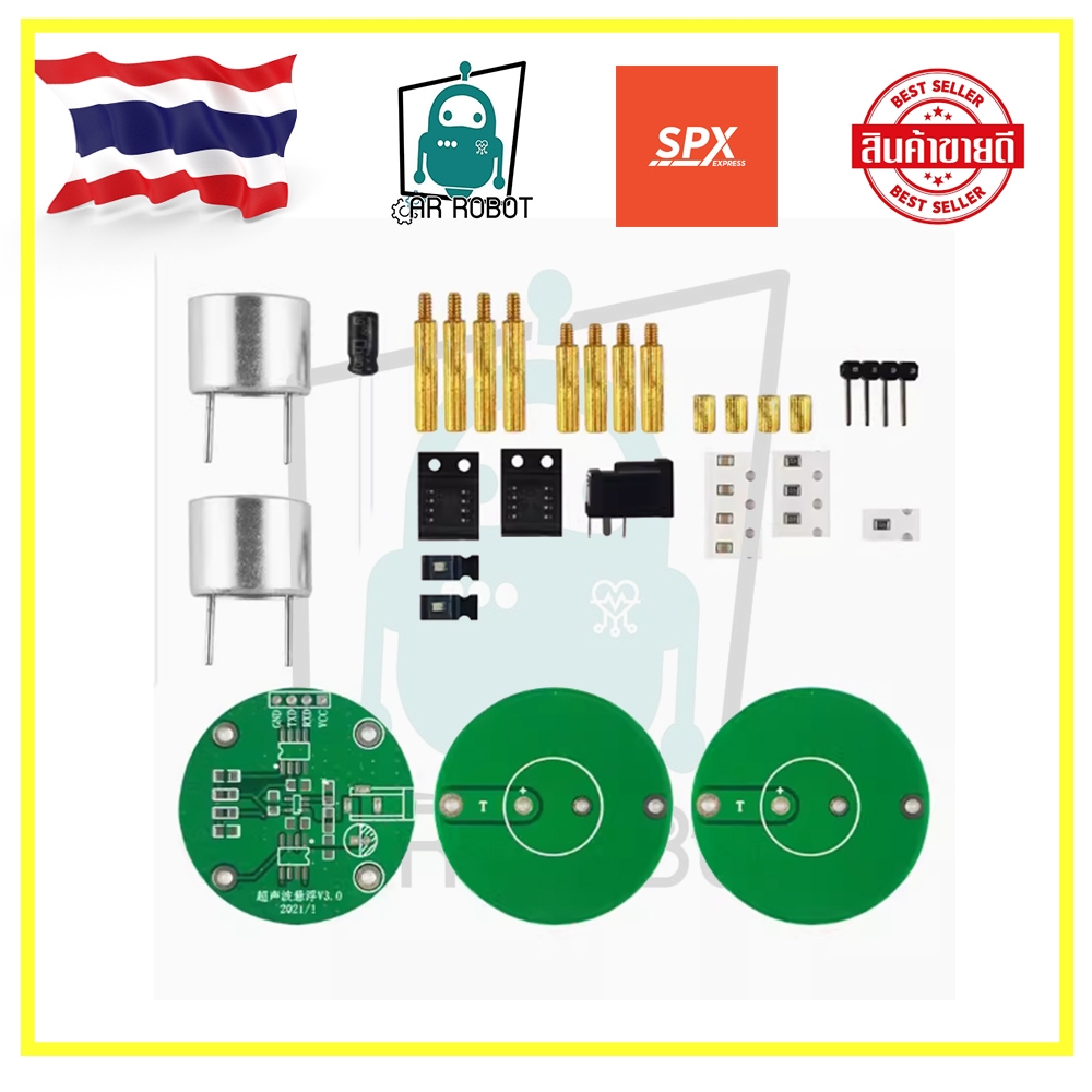 เครื่องควบคุมคลื่นสะเทือนอัลตราโซนิก Ultrasonic (ชุดฝึกเรียน สำหรับการฝึกการบัดกรีแบบ DIY) สินค้าในไทย