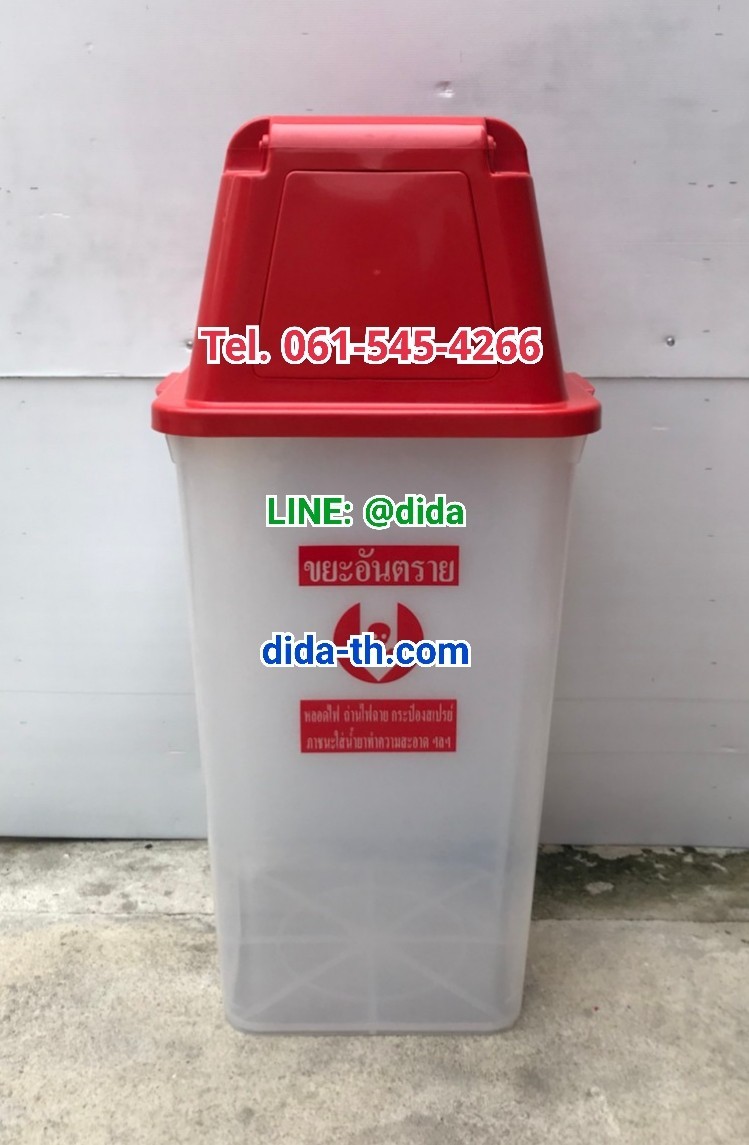 ถังขยะ กทม. พลาสติกใส ฝาสี พร้อมฝาครอบทรงสูง 120 ลิตร