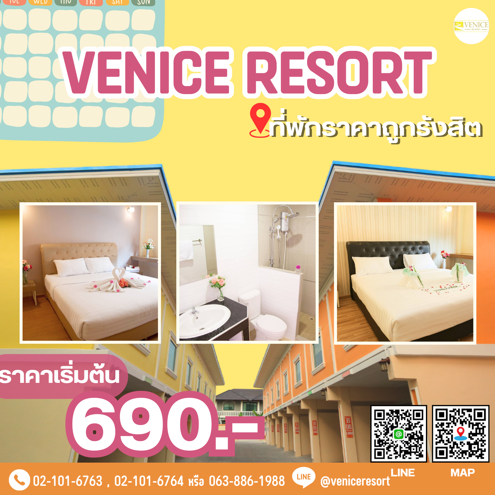 ที่พักรายวันใกล้ตลาดสี่มุมเมือง ที่พักรายวันใกล้ตลาดสี่มุมเมือง
