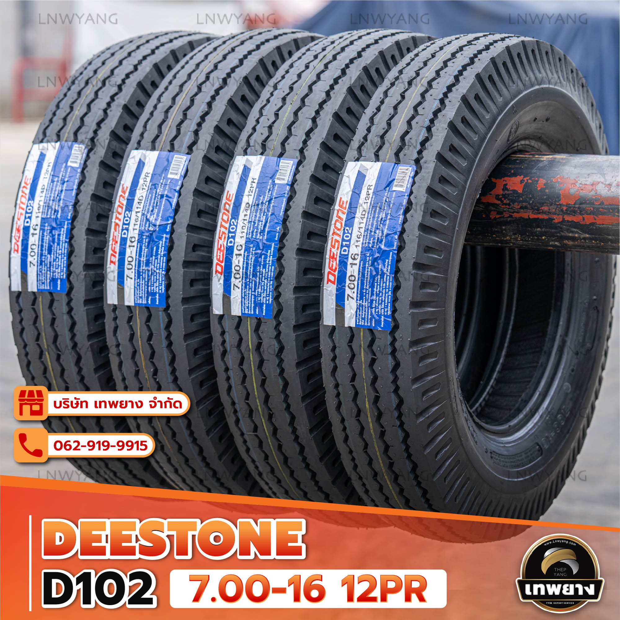 7.00-16 12PR ยี่ห้อ DEESTONE รุ่น D102 T/T ยางรถบรรทุก