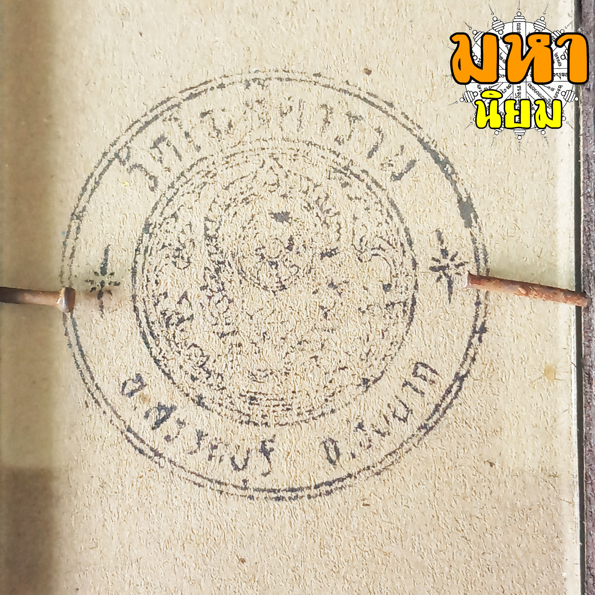 ภาพถ่าย หลวงพ่อกวย ชุตินันธโร วัดโฆสิตาราม จ.ชัยนาท พร้อมกรอบไม้อย่างดี