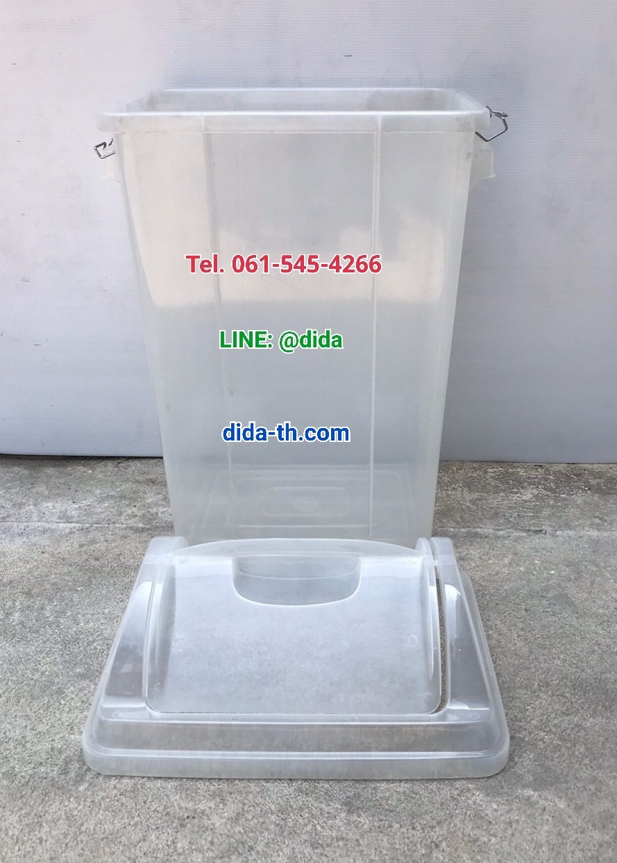 ถังขยะใส ทรงเหลี่ยมฝาแกว่ง 50 ลิตร
