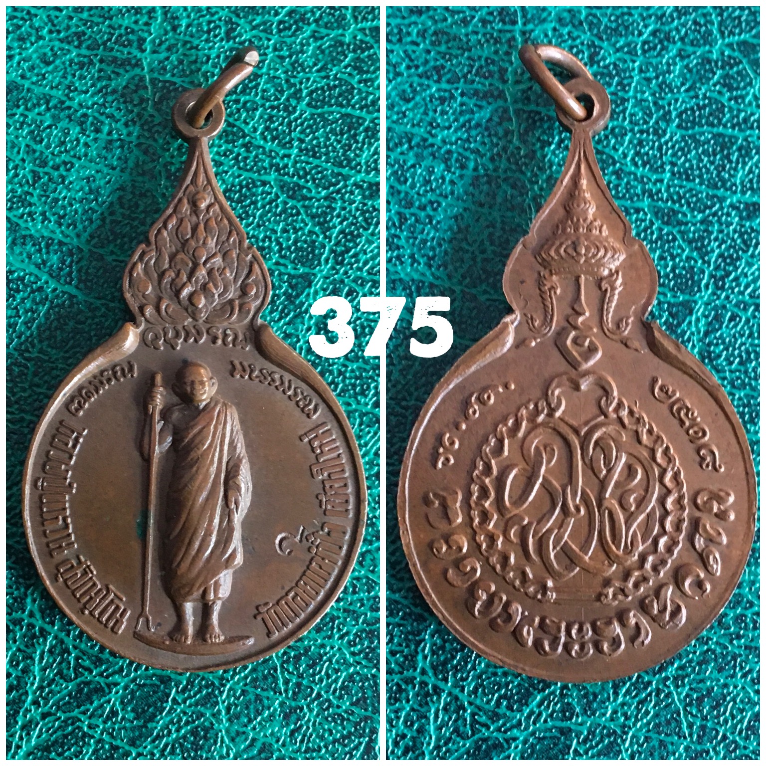 เหรียญหลวงปู่แหวน วัดดอยแม่ปั๋ง เชียงใหม่ ปี2518