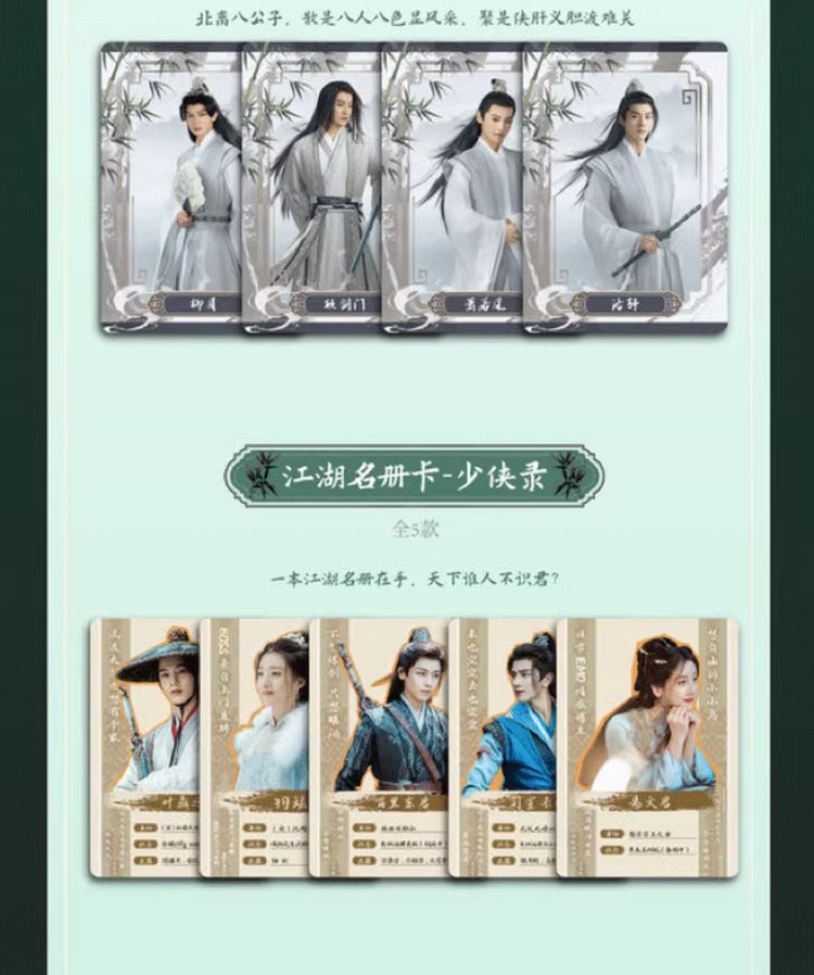 Pre - Hitcard ชุดการ์ดสะสม(การ์ดสุ่ม) ดรุณควบม้าขาวเมามายลมวสันต์ (Official Goods)ซีรี่ย์จีน DashingYouth