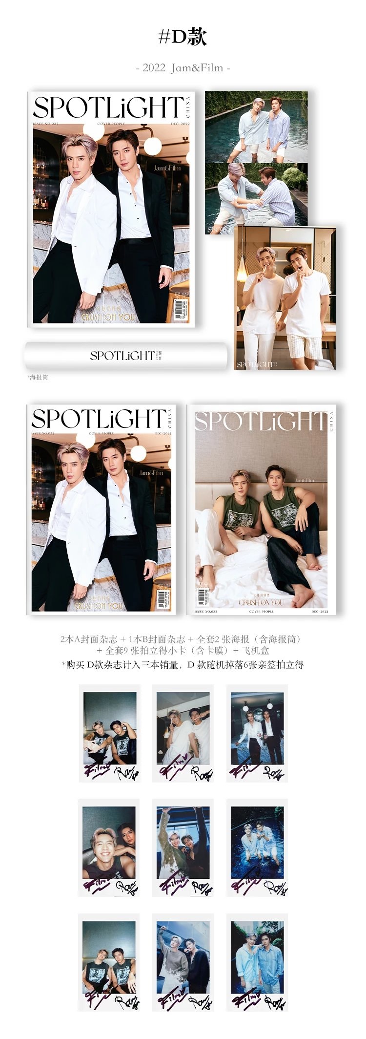 Pre - นิตยสาร SPOTLiGHT Jam&Film แจมฟิล์ม 2022 [อฟช.หมดแล้ว สนใจร้านนอกทักไลน์ เก็บ 2 รอบ]