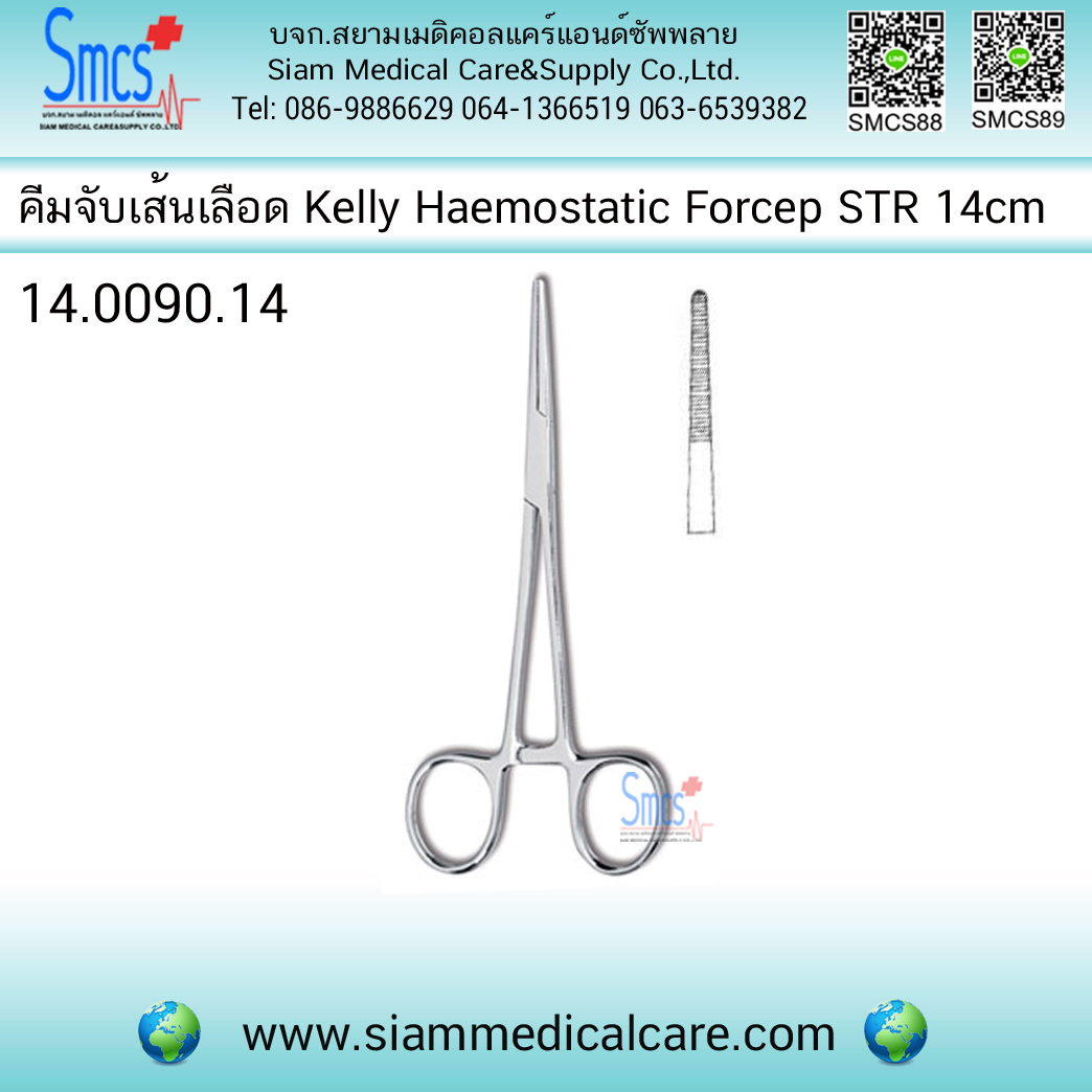 คีมจับเส้นเลือดตรง Kelly Heamostatic Forcep STR 14cm