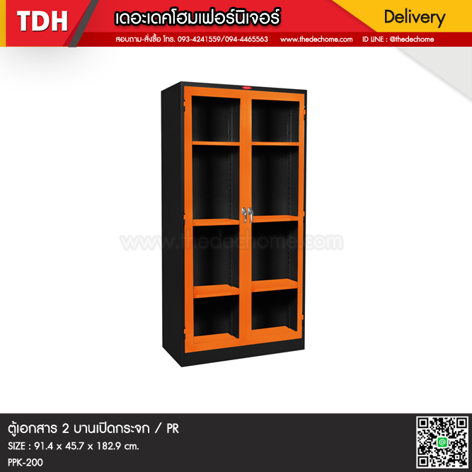 ตู้เอกสารบานกระจก PPK-200 / PR