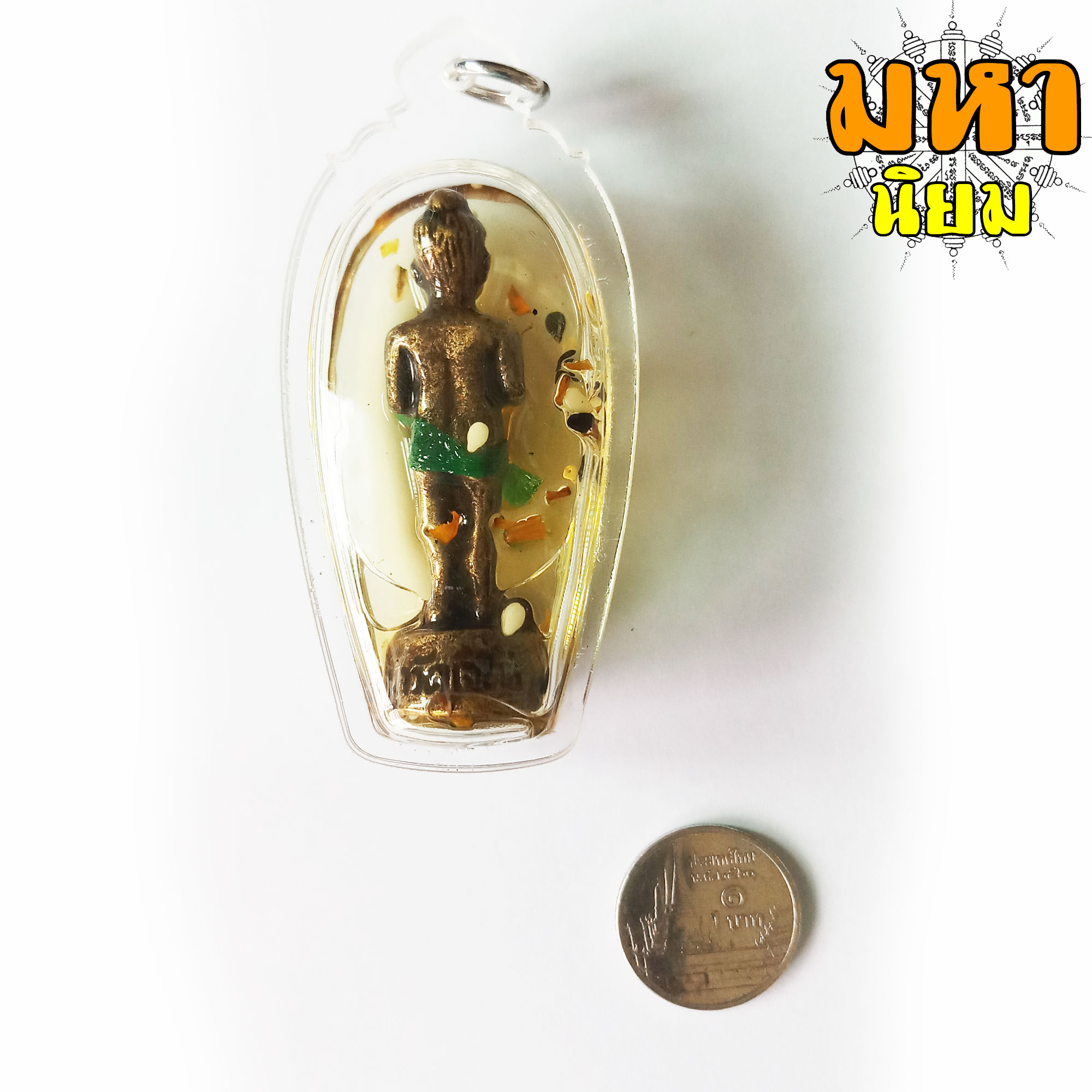 ไอ้ไข่ เด็กวัดเจดีย์ แช่น้ำมันว่าน 108 เลี่ยมกรอบอย่างดี