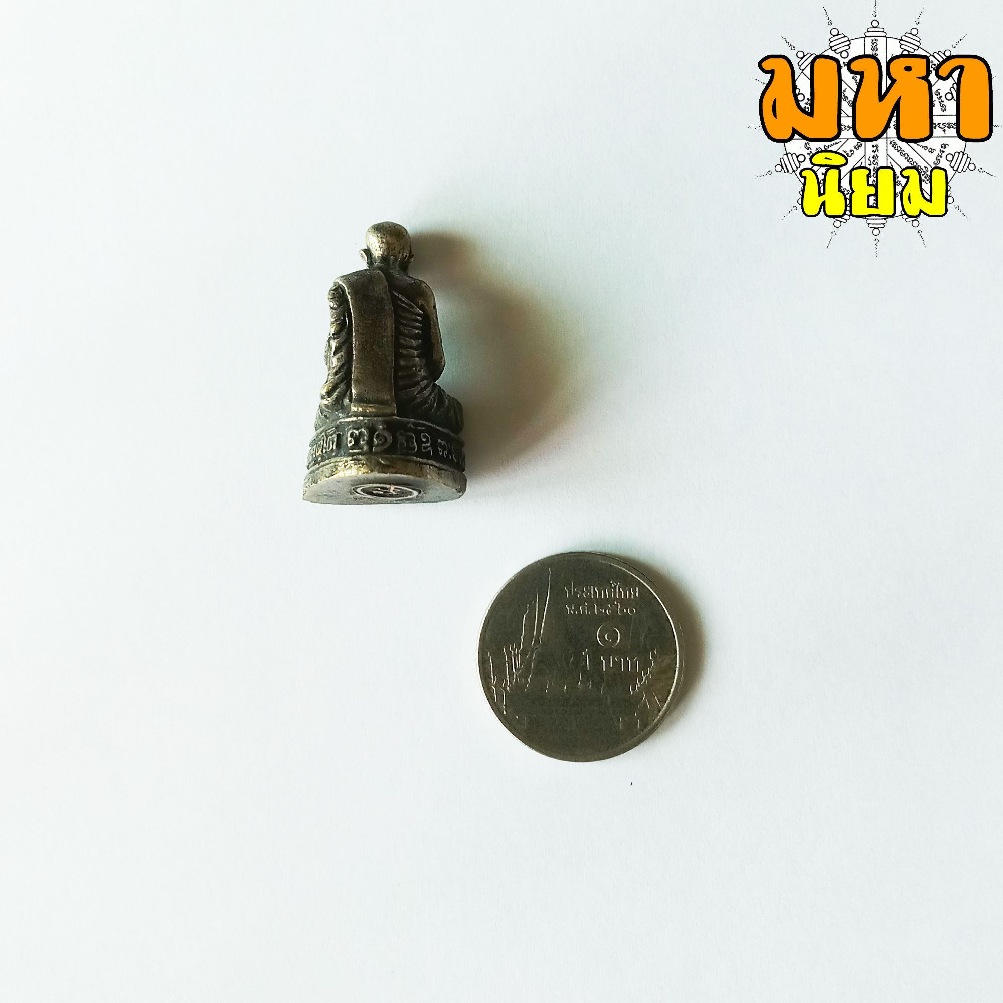 รูปหล่อหลวงพ่อผาง วัดอุดมคงคาคีรีเขต (วัดดูน) จ.ขอนแก่น ฐานอุตกริ่ง เนื้อโลหะมวลสาร