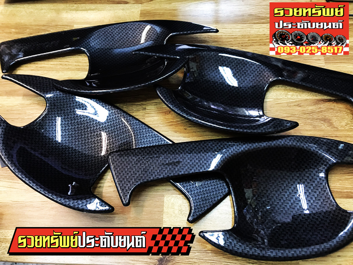 COS-021 ถ้วยรองเบ้ามือเปิดประตูรถยนต์(เคฟล่าห์ดำเงา)มีทุกรุ่นรถปี 2012-2020 ระบุรถรุ่นได้เลย ครบชุด 4ชิ้น